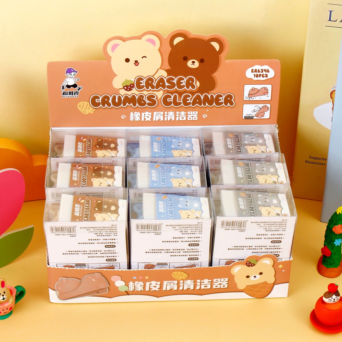 小熊橡皮屑清洁器
